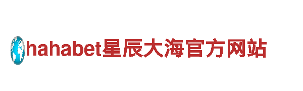 欧洲杯直播比赛在线观看-大型企业-智慧交通服务商